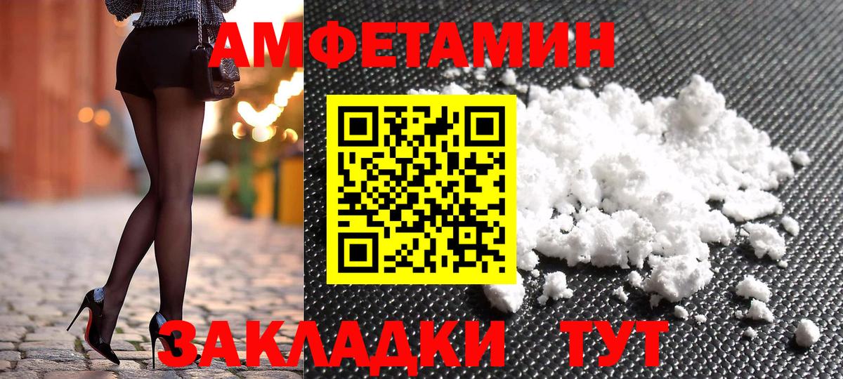 Амфетамин    как войти  Ухта  АМФЕТАМИН 98%  Вход с VPN 