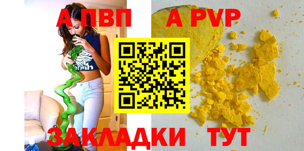 A PVP СК КРИС  Alfa_PVP мука  Ухта  APVP мука  Вход с VPN 