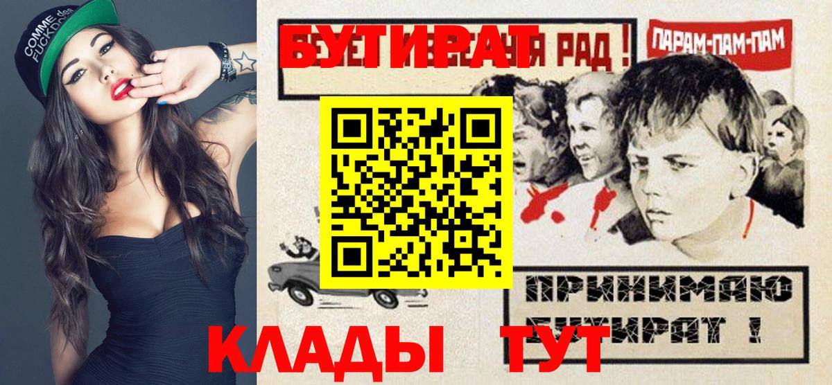 Ухта  БУТИРАТ Butirat  Бутират  Вход с VPN 