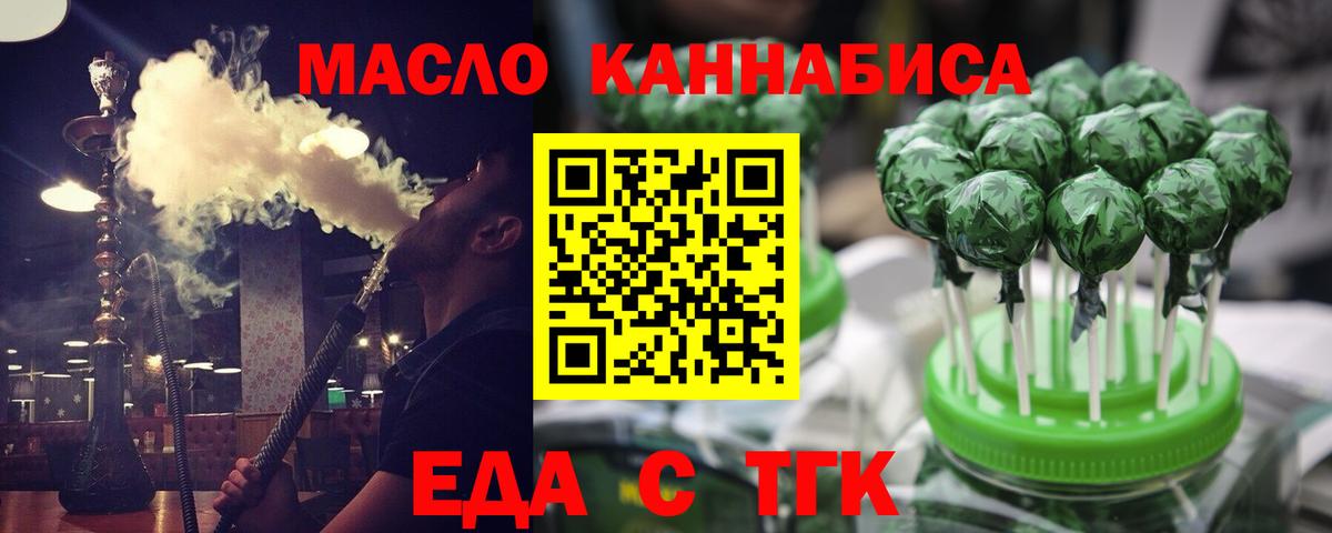Cannafood марихуана  Вход с VPN  Ухта 