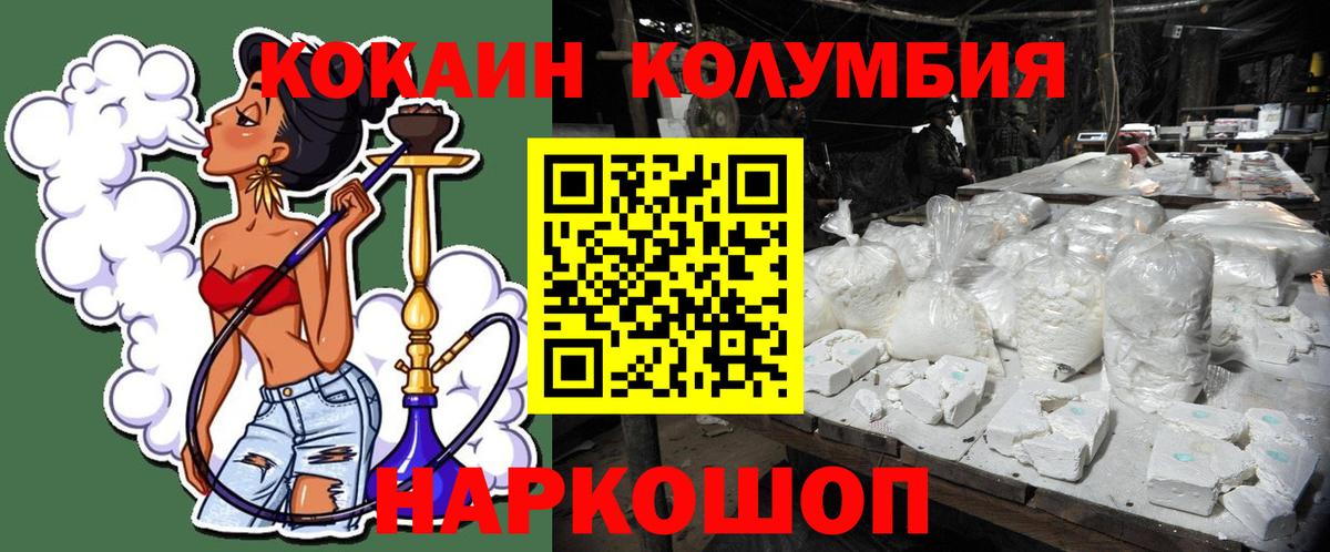 Ухта  КОКАИН  Вход с VPN  COCAIN Перу 