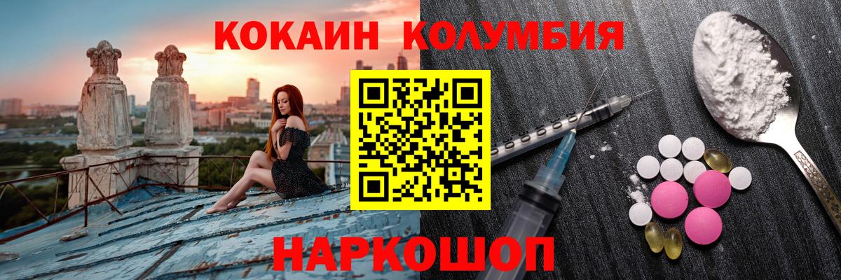 Кокаин Колумбийский Ухта