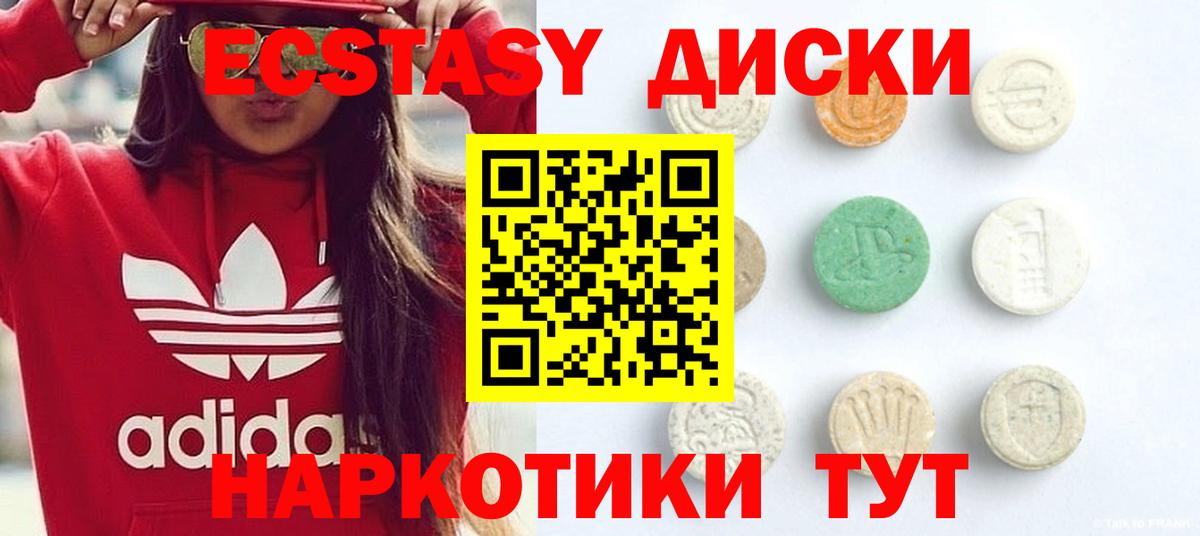 ЭКСТАЗИ DUBAI  Экстази 280 MDMA  наркота  Ухта  Вход с VPN 