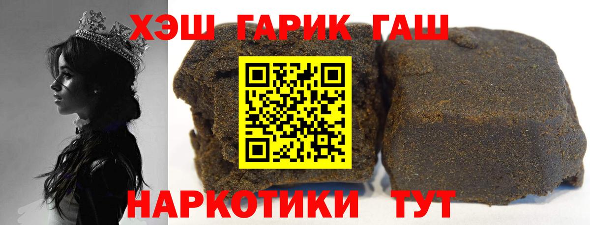 ГАШИШ  Вход с VPN  Ухта  как найти наркотики  Гашиш Cannabis 