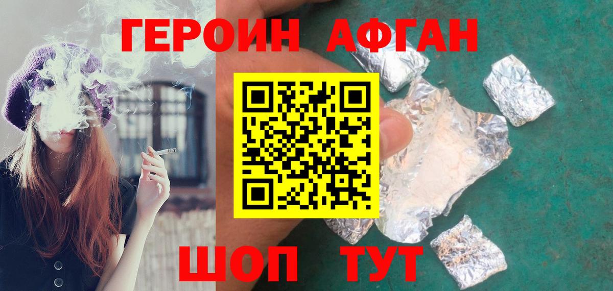 Героин  Вход с VPN  Ухта  ГЕРОИН Heroin 