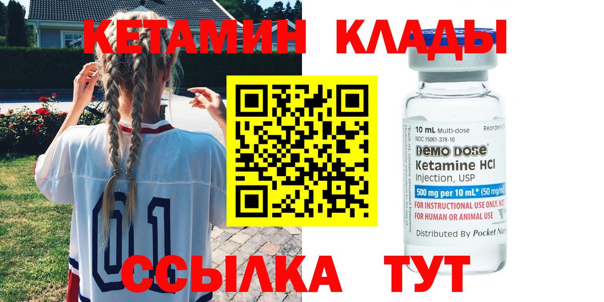 Ухта  Кетамин VHQ  КЕТАМИН VHQ  дарк нет как зайти  Вход с VPN 