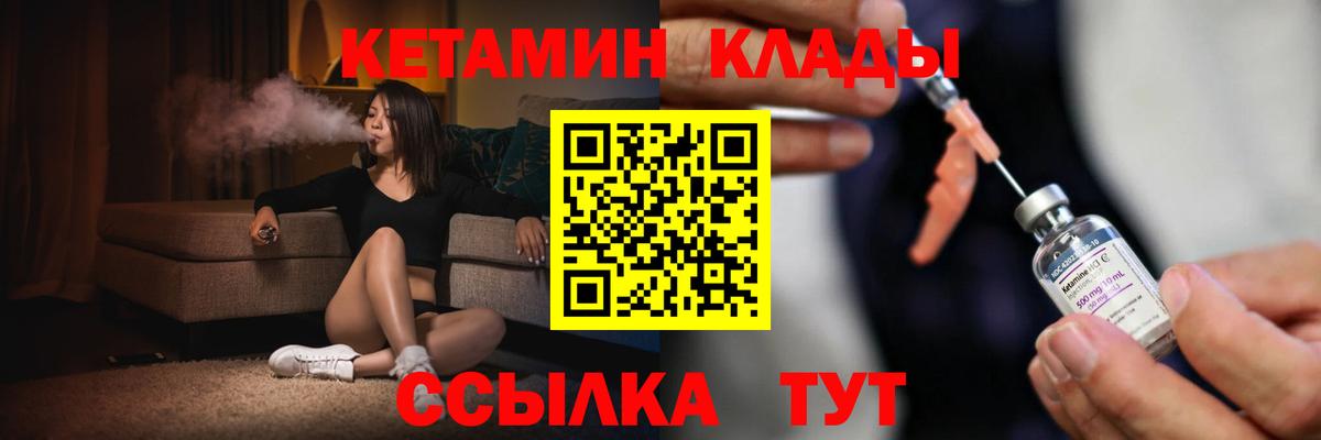 Кетамин VHQ Ухта