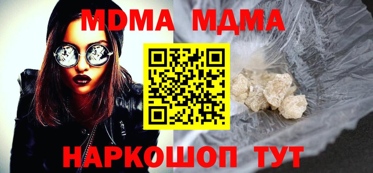 МДМА VHQ  Вход с VPN  Ухта 