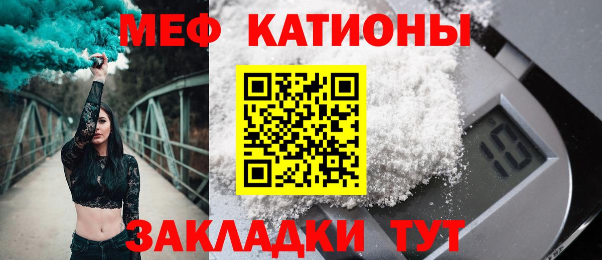 МЕФ  МЯУ-МЯУ  Ухта  Меф мяу мяу  Вход с VPN 