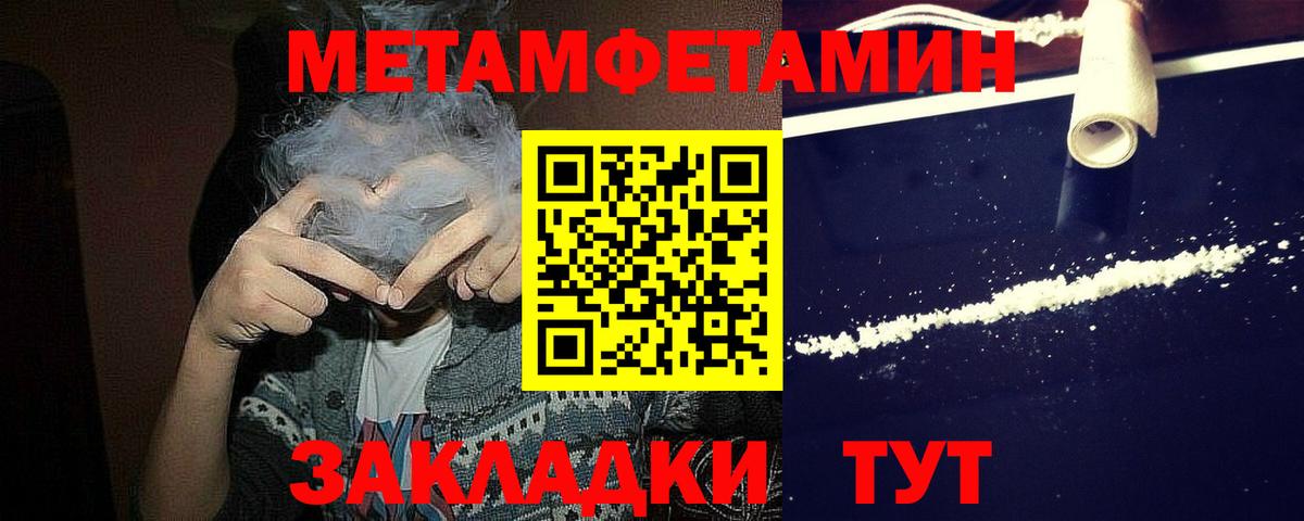 Метамфетамин кристалл Ухта