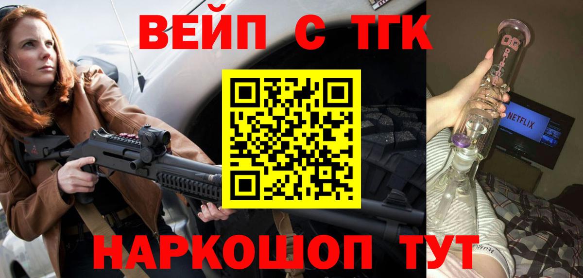 Дистиллят ТГК вейп с тгк Ухта