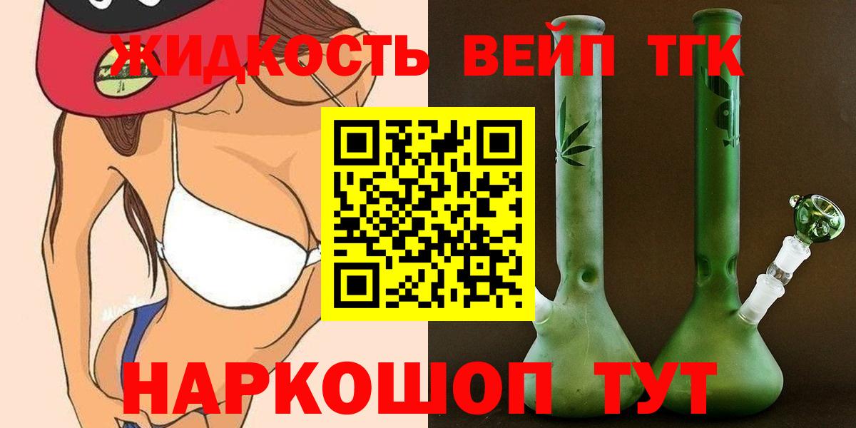 Дистиллят ТГК вейп  Вход с VPN  ТГК жижа  где можно купить наркотик  Ухта 